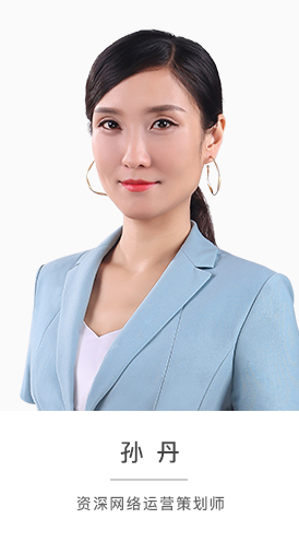 孫丹個(gè)人簡(jiǎn)介